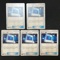 ポケモンカードゲーム ポケモン通信 5枚 まとめ売り sB  TKP