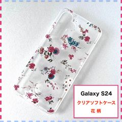 GalaxyS24 ケース 花柄 かわいい ピンク S24 SC-51E
