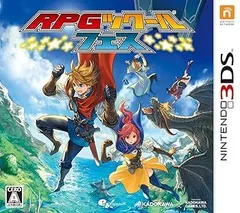 RPGツクール フェス - 3DS