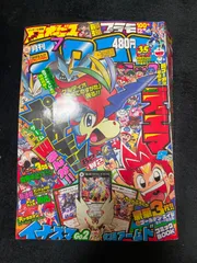 2025年最新】コロコロコミック7月号 付録の人気アイテム - メルカリ