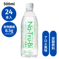 【Na-Tyu-Bi（ナチュビ）アロエ風味500ml×24本】ナチュラルビューティースパークリング　炭酸水　美容　健康　食物繊維　ともますのかいもの