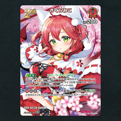 【ホロカ】さくらみこ2nd▢SR　《hBP03-030》