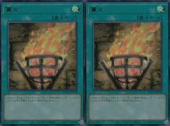 QCCP/JP198/SR 篝火 2枚セットのサムネイル
