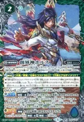 【中古】バトルスピリッツ BS47-X07[X]：創界神ホルス