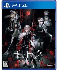2点セット【PS4】モナーク/Monark 特典付き