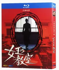 (激レア)伝説の教師　DVD Amazon.co.jp: ()伝説の教師 DVD : おもちゃ