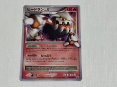 ポケモンカード ヒードラン Lv.X プロモ 092/DP-P 8422 - メルカリ