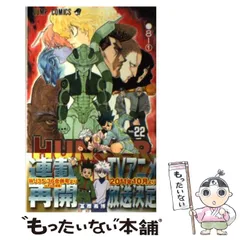 2025年最新】HUNTER×HUNTER カレンダーの人気アイテム - メルカリ