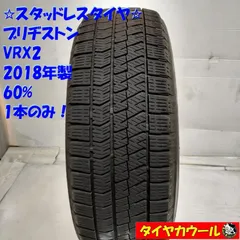 2025年最新】185/60r15 vrx2の人気アイテム - メルカリ 2025年最新】185/60r15 vrx2の人気アイテム - メルカリ