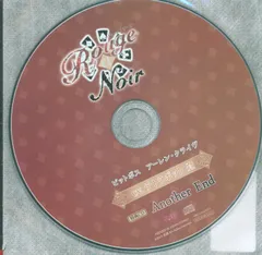 2025年最新】rouge et noir 特典の人気アイテム - メルカリ