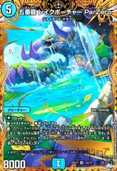レイクポーチャー 金トレジャー1枚 五番龍レイクポーチャー ParZero 1枚 金トレジャー