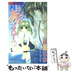 2025年最新】新條まゆの人気アイテム - メルカリ