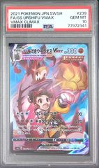 107/095/SM12/B/SR マオ＆スイレン SR PSA10 97237272 - メルカリ