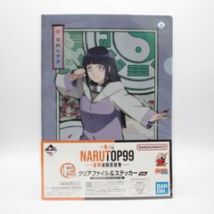 히나타 히나타 A4 클리어 파일 & 스티커 [이치 반 쿠지 NARUTOP99 - 호화 絢爛忍絵巻] F 상