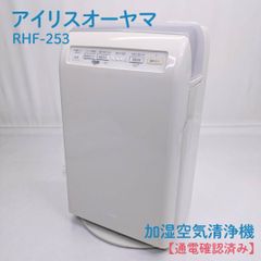 IRIS OHYAMA 加湿空気清浄機 RHF-252 本体 - メルカリ