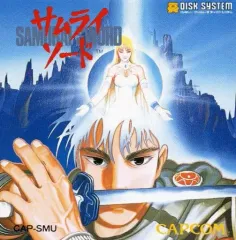 【中古】ファミコンソフト(ディスクシステム) サムライソード