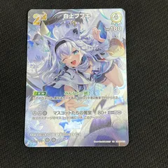 2025年最新】白上フブキ urの人気アイテム - メルカリ