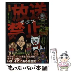 【中古】 裏ッ！ベスト ２０１２/三才ブックス 中古】 裏ッ！ベスト 2012/三才ブックス