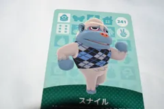 スナイル 241 どうぶつの森 amiiboカード アミーボカード 第3弾