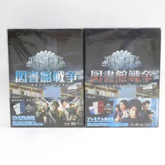 2024年最新】図書館戦争 THE LAST MISSION プレミアムBOX [Blu-ray]の人気アイテム - メルカリ