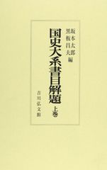 絶版・希少】東大日本史問題演習｜東進ブックス｜野島博之先生｜東大