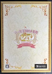 【大野31-5-0213】 マール王国の人形姫 25th anniversary collection