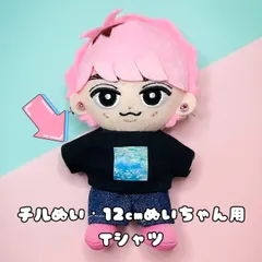 2025年最新】すのチルぬい服の人気アイテム - メルカリ