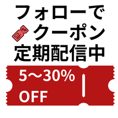 クーポン告知