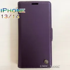 iPhone 13 / 14 手帳型 スマホ ケース サイドマグネット式 パープル 紫 紫色 スキミング防止 高級PUレザー CaseMe