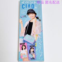 ちゃお 2023年 9月号 ふろく  3way ショルダー 子ども　キッズ　女の子