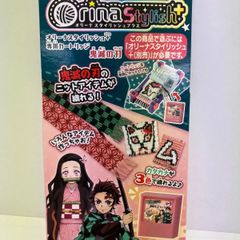オリーナスタイリッシュプラス専用のカートリッジ（鬼滅の刃）