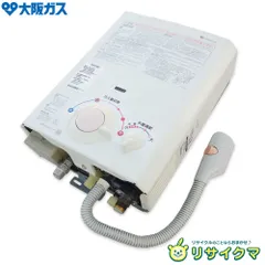 メル17さん専用　瞬間湯沸かし器　LPガス プロパン　新品　2024年5月製造品 メル17さん専用 瞬間湯沸かし器 LPガス プロパン 新品 2024年5月