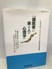 2024年最新】歯科クリニックの人気アイテム - メルカリ