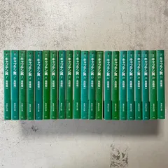 キャプテン翼　全巻　文庫　全51巻　送料無料 キャプテン翼 文庫 全巻 全51巻 送料無料