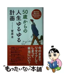 2023年最新】菅原圭の人気アイテム - メルカリ