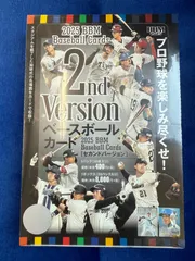 2025年最新】Bbm 2ND 未開封の人気アイテム - メルカリ
