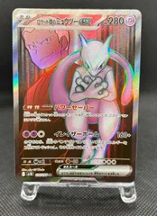 ロケット団のミュウツーex SR SV10 ロケット団の栄光 114/098