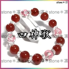 w18 四神相応 ピンク彫水晶 カーネリアン カット水晶 パワーストーン ブレスレット 天然石 四神獣