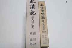 刺青本 刺青師の女たち 中野弘美著 浅草彫長 tattoo 入れ墨 刺青