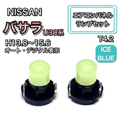 2024年最新】t4．2 led アイスブルーの人気アイテム - メルカリ