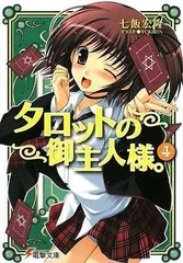 2024年最新】YUKIRINの人気アイテム - メルカリ