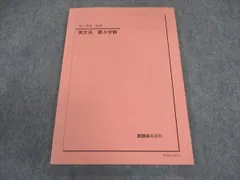 2025年最新】鉄緑会 英語 高1の人気アイテム - メルカリ