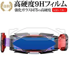 2025年最新】仮面ライダーギーツ 変身ベルト dxヴィジョン
