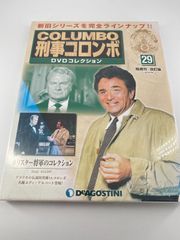 刑事コロンボ DVDコレクション No.1 - メルカリ