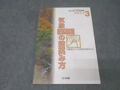 楽天市場】ユーキャンの気象予報士講座 : 生涯学習のユーキャン