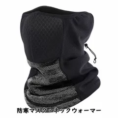 フェイスマスク フェイスガード ネックウォーマー フェイスウォーマー バイク 防寒グッズ 防寒マスク あったかグッズ ネックガード 防寒 顔 男女兼用 紫外線カット 通気 防寒 防風 サイズ調整 スポーツ 自転車 保温 起毛 伸縮