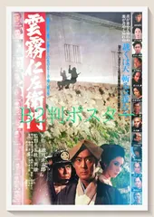 雲霧仁左衛門 TV版 [レンタル落ち] 全8巻セット DVD Amazon.co.jp: 雲霧仁左衛門 TV版 [レンタル落ち] 全8巻セット