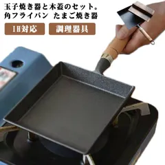 2024年最新】卵焼き器 蓋付きの人気アイテム - メルカリ