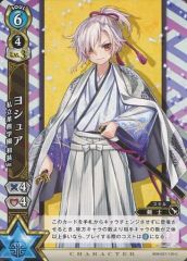 [중고] 흰 고양이 프로젝트 TCG B08-027/120 [C] : 여슈아 사립 차 곰 학원 일본장 Ver.