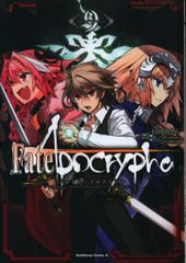 KADOKAWA 카도카와 코믹스 A 이시다 아키라 Fate/Apocrypha 9